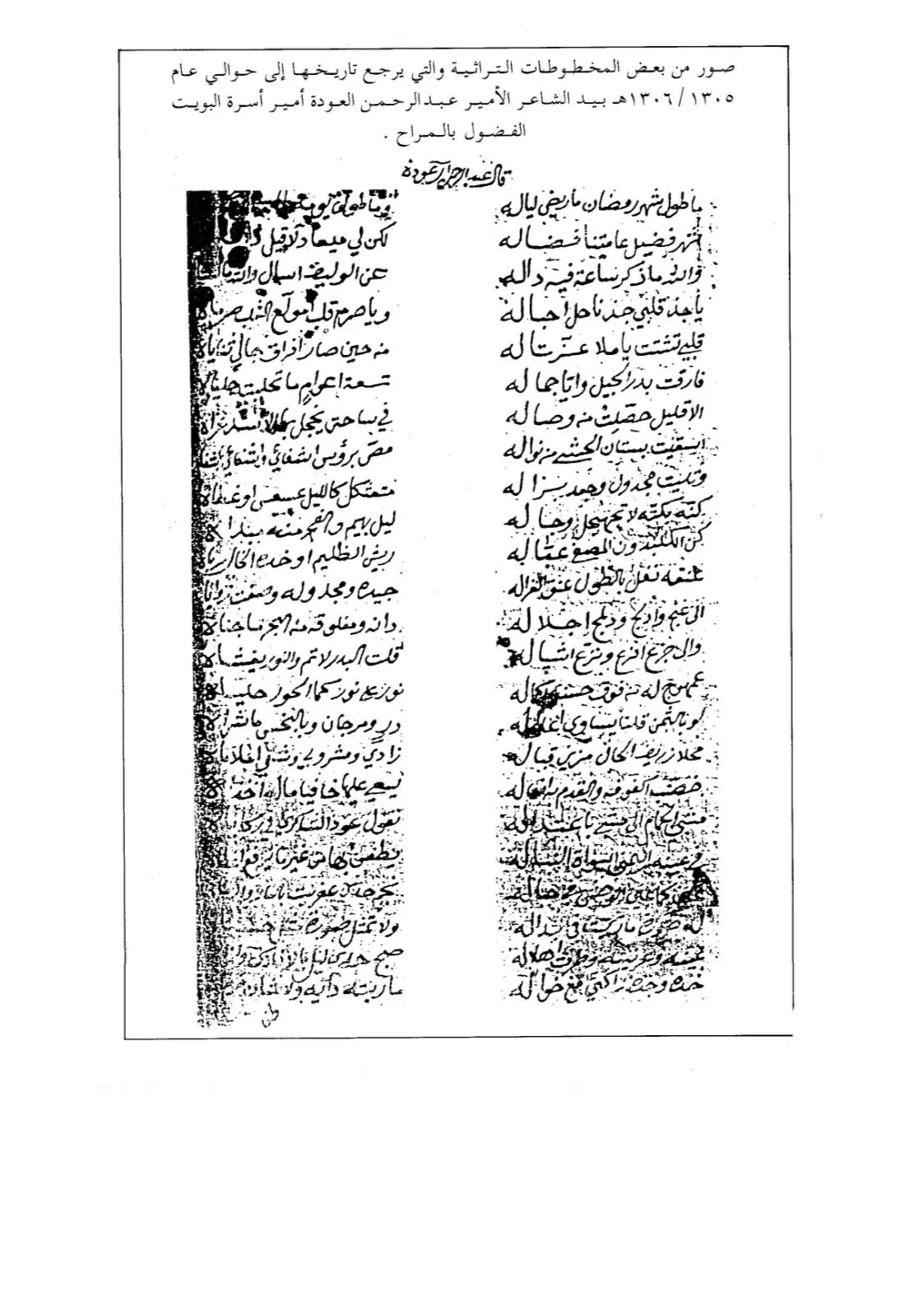 المخطوطة الأولى