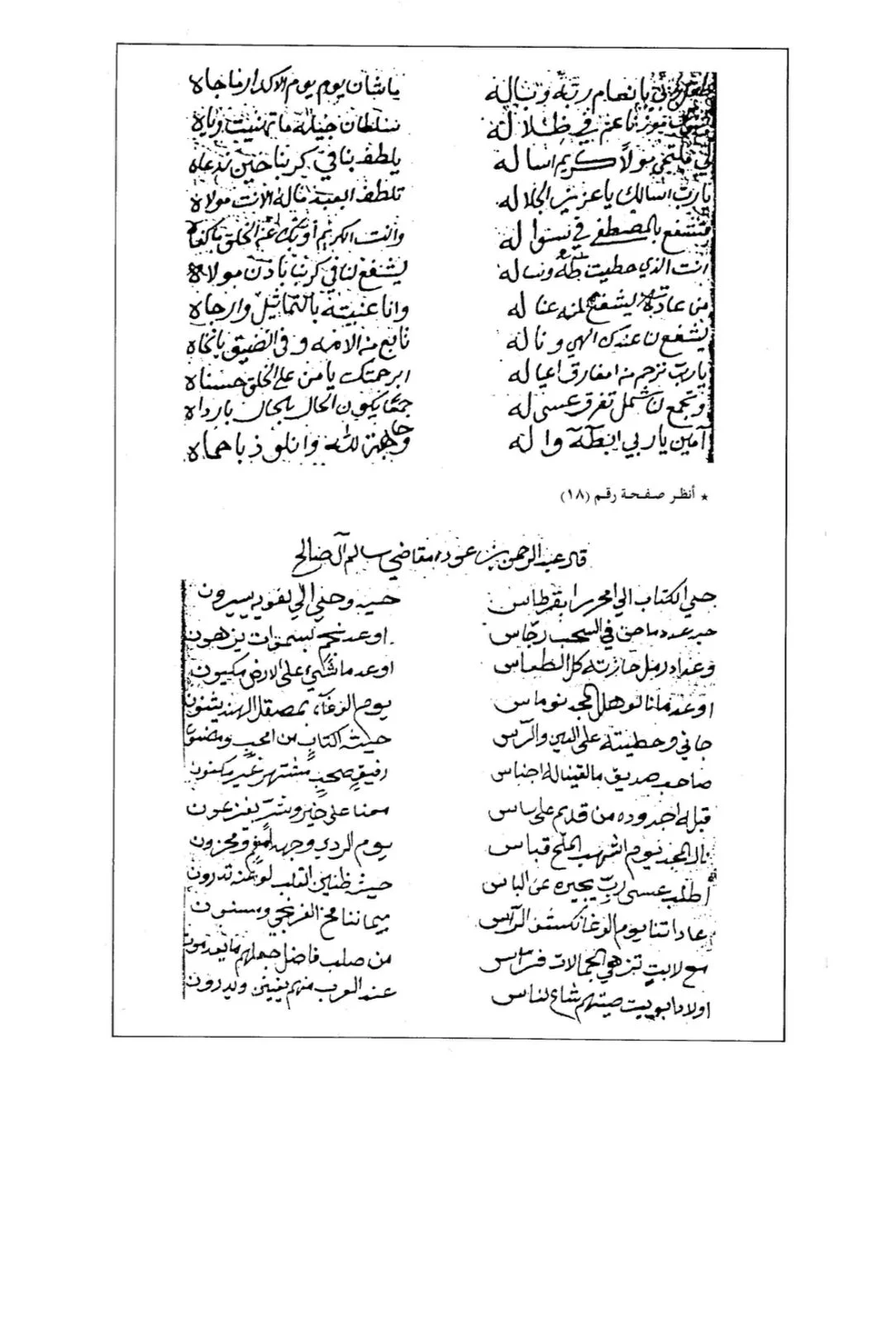 المخطوطة الثانية