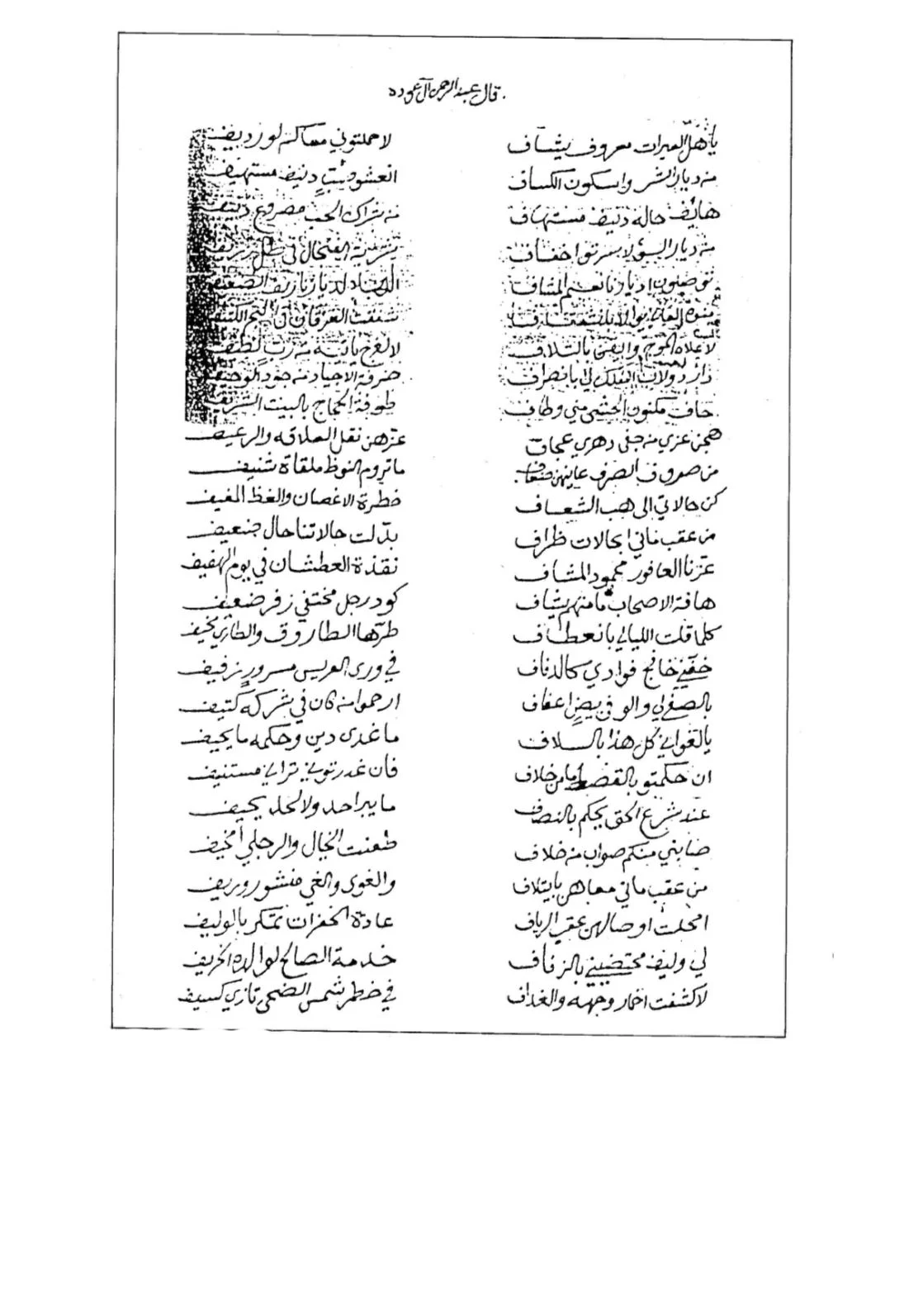 المخطوطة الرابعة