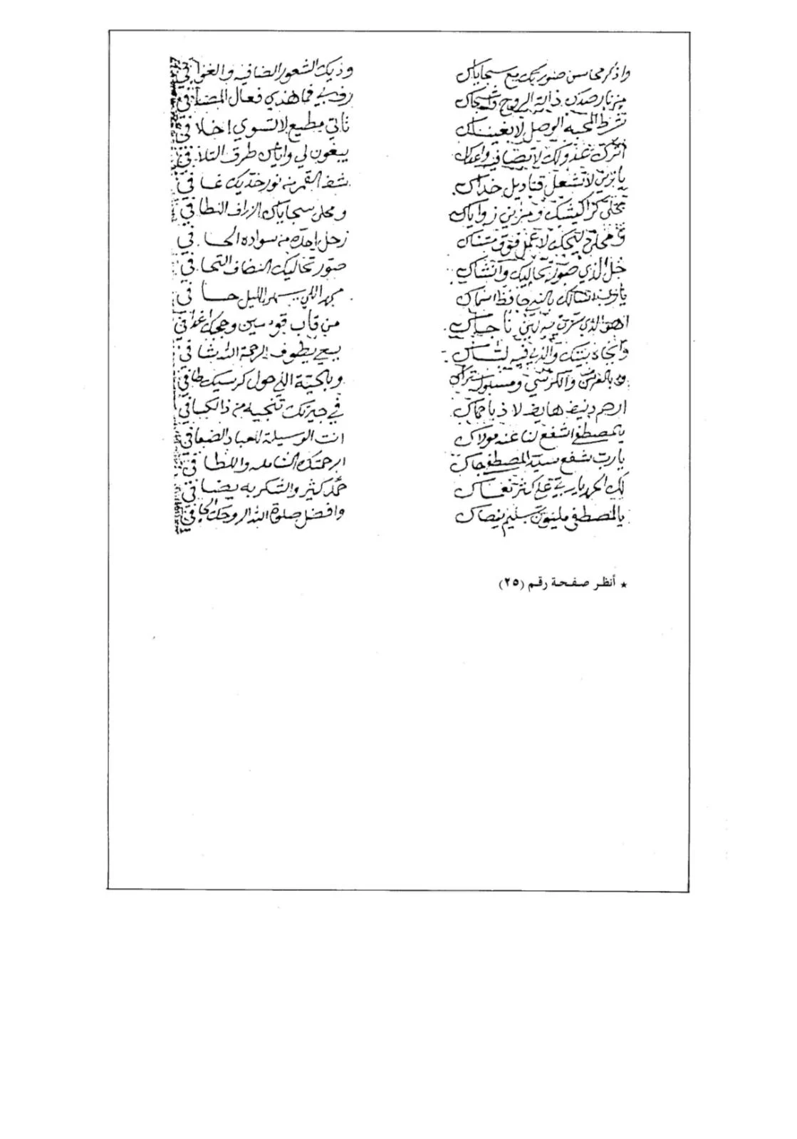 المخطوطة السادسة