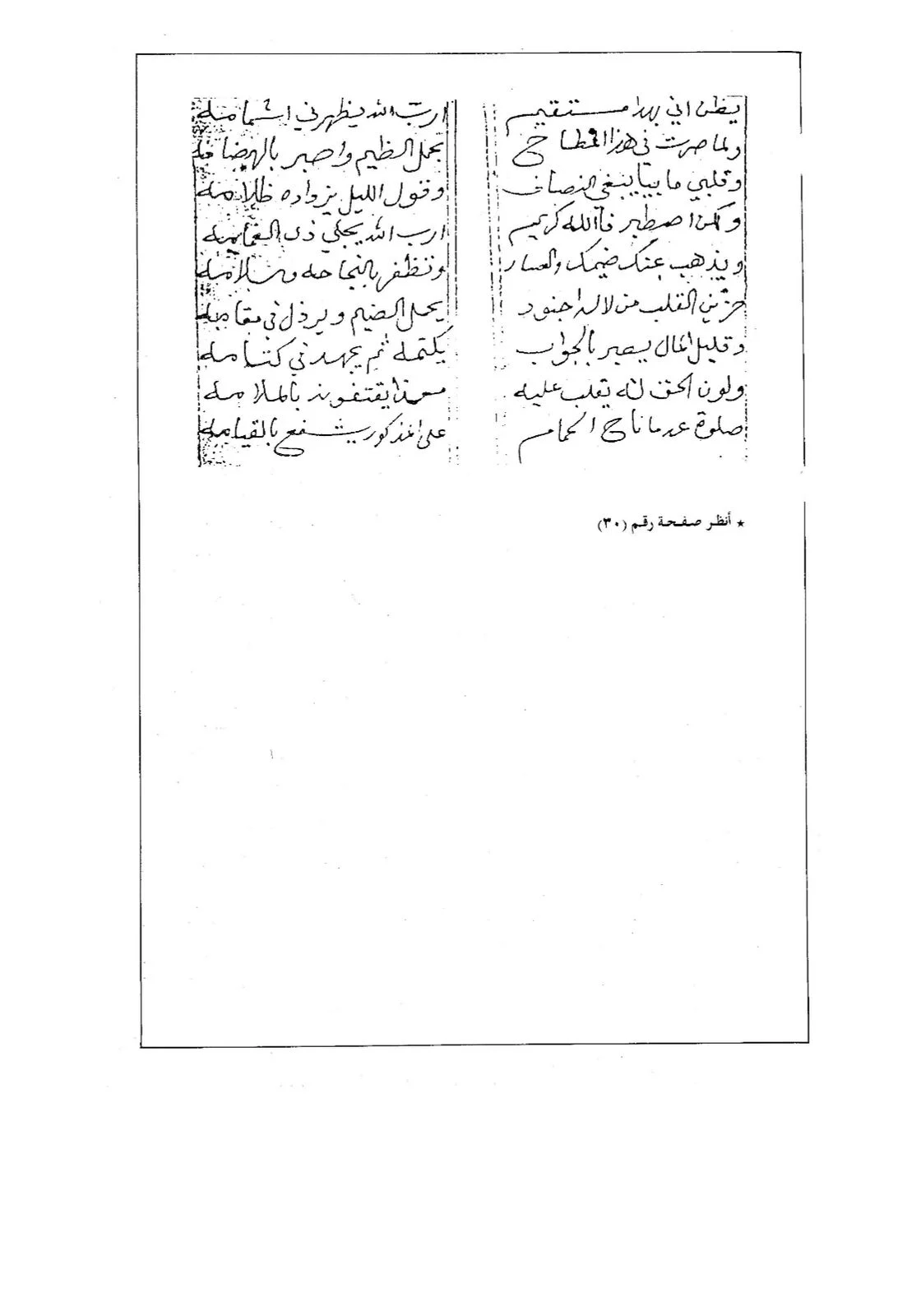 المخطوطة التاسعة